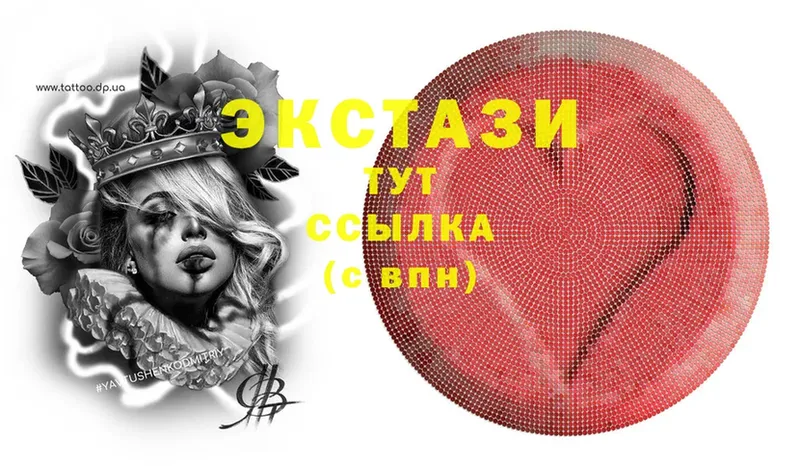 закладка  Усинск  Ecstasy таблы 